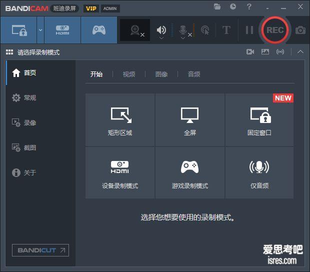 Bandicam 7.1便携绿色版下载，班迪是录屏工具中的王者
