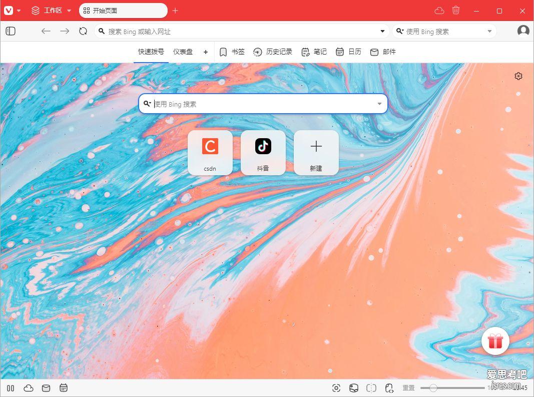 媲美Google Chrome，硬核小众浏览器Vivaldi浏览器