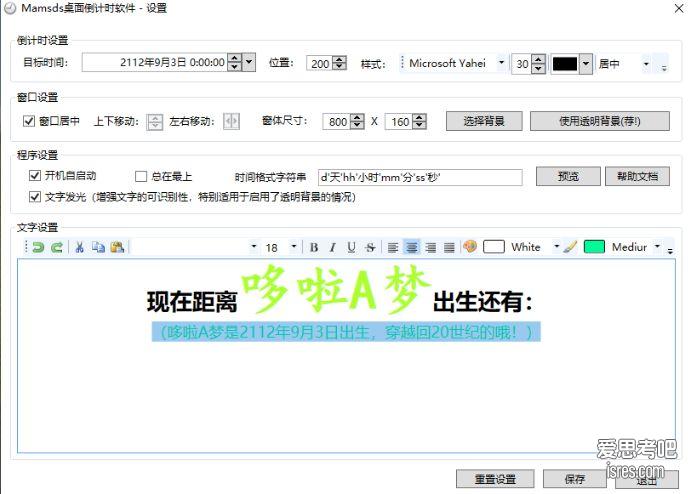 Mamsdszmdjs设置界面截图
