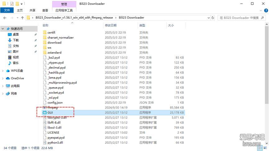 Bili23-Downloader软件启动界面