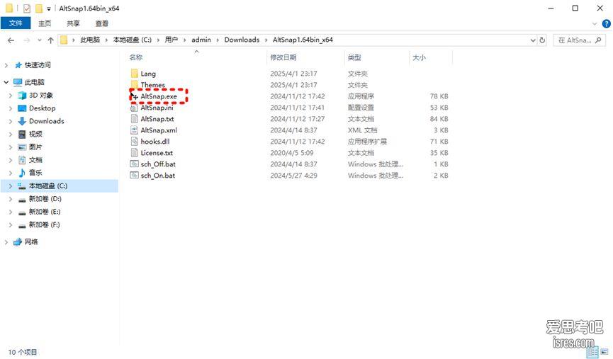 AltSnap绿色版解压缩