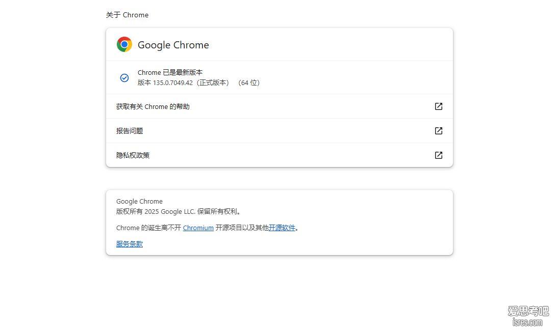Google Chrome浏览器关于界面