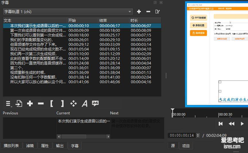 shotcut字幕编辑器