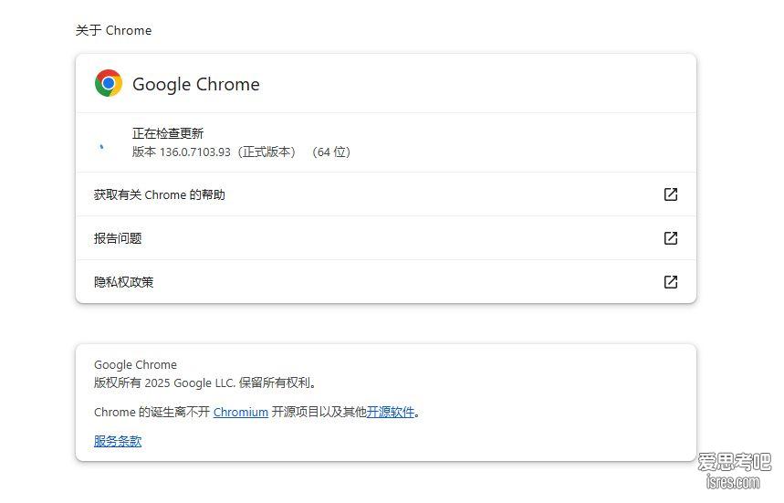 Google Chrome浏览器离线安装包2025年5月新版（136.0.7103.93）