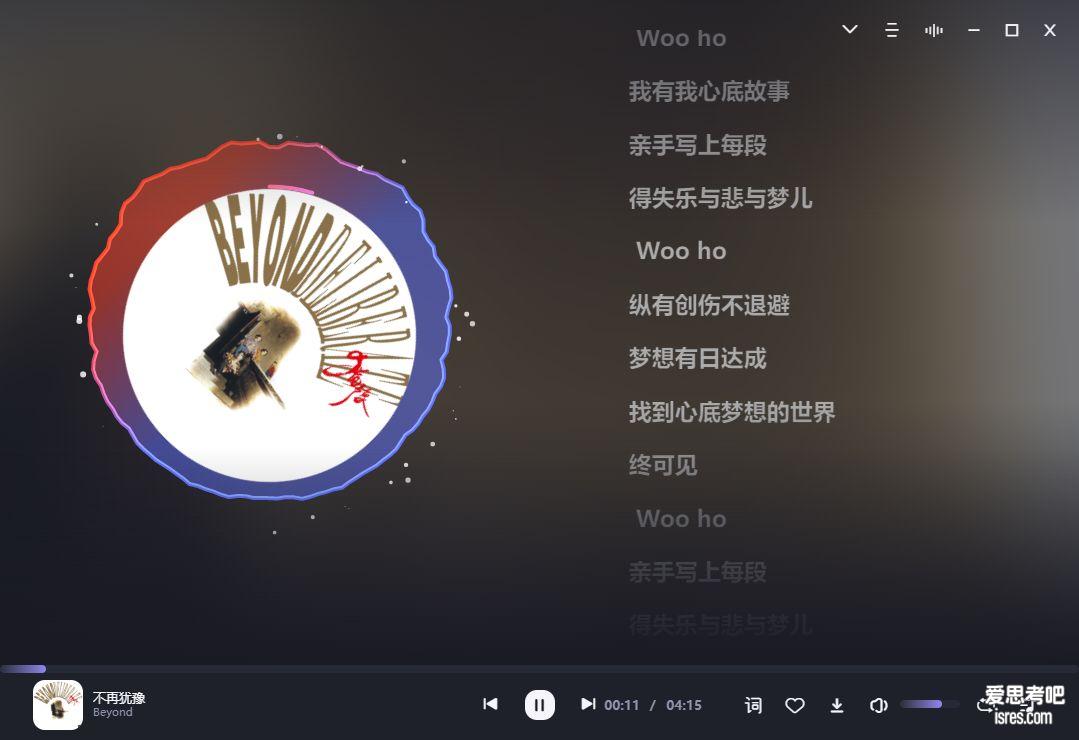 方格音乐，沉浸式听歌高颜值播放器