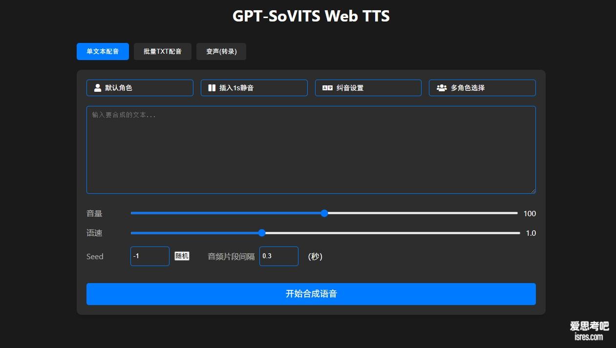 小米坡GPT-SoVITS批量API管理器2025，帮你省掉TTS配音成本