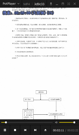 文档视频转换使用滚动转场