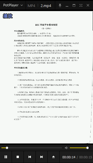 把Word转成翻页MP4视频效果