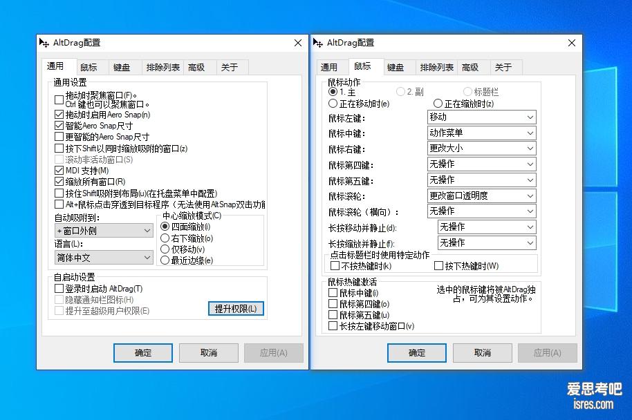 AltSnap1.64绿色版，体积0.2M极大提高windows效率的小工具