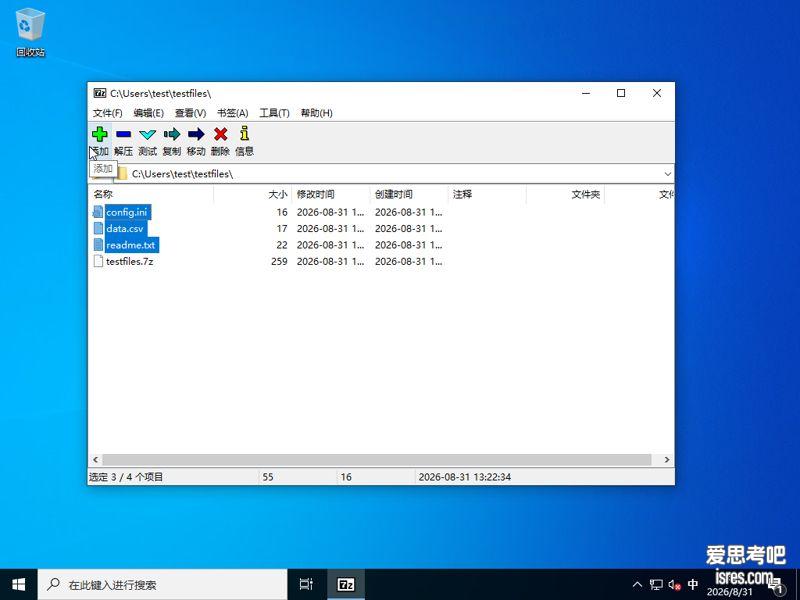 免费开源打包压缩软件7-Zip 26.02，可替代winrar和360压缩