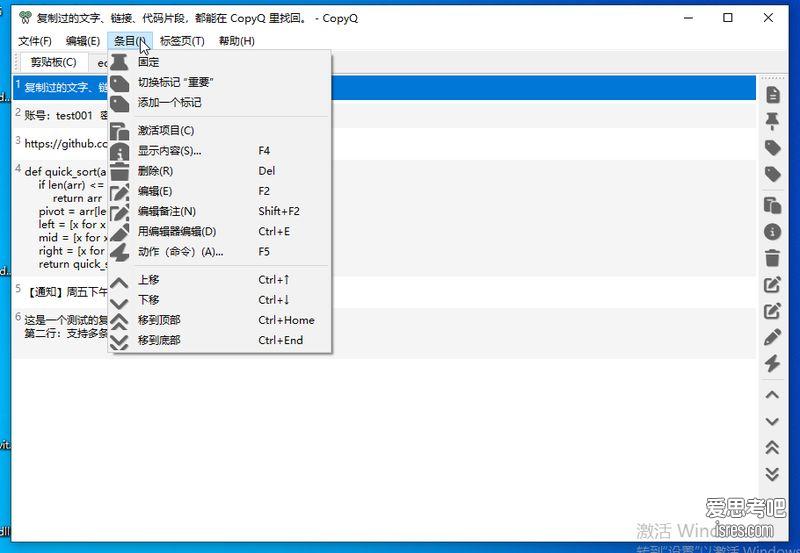 CopyQ 条目操作菜单：固定、重要、标签、导出