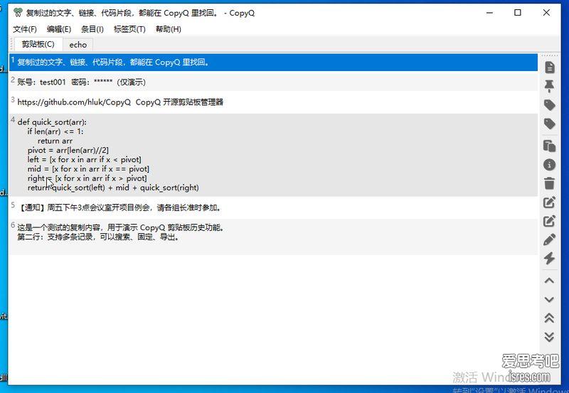 CopyQ 16.0.0便携版，开源剪贴板历史管理工具，复制过的内容随时找回