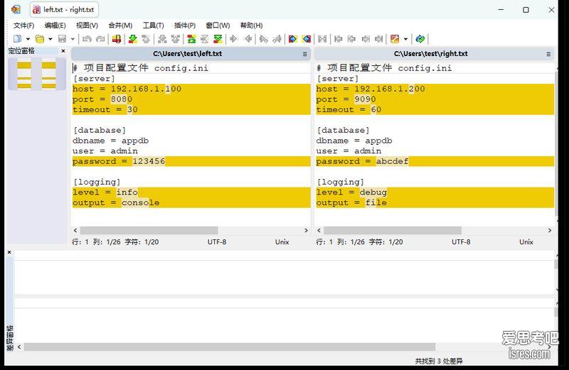 WinMerge 文件对比：左右两栏显示差异行