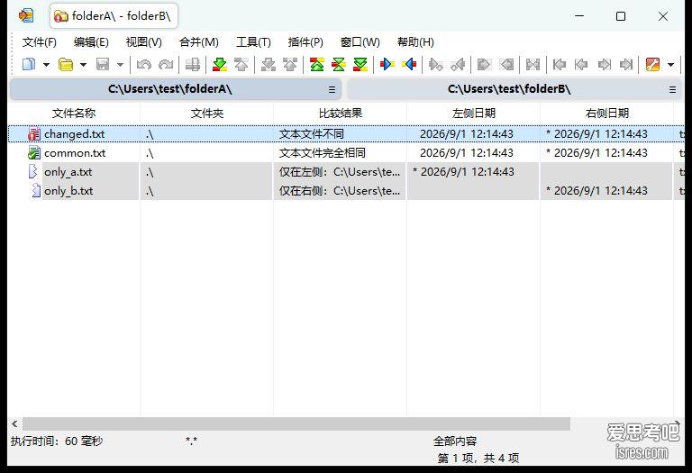 WinMerge 文件夹对比：列出新增、删除、修改的文件