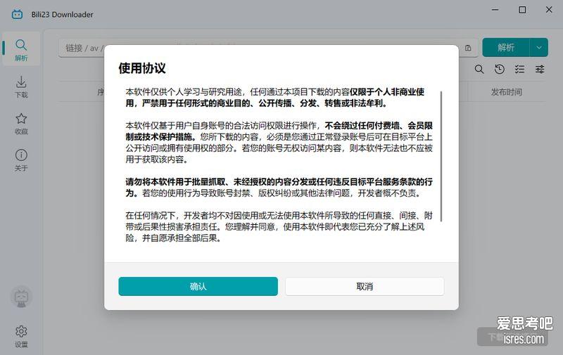 2026年好用的B站视频下载工具，Bili23-Downloader V2.15.0
