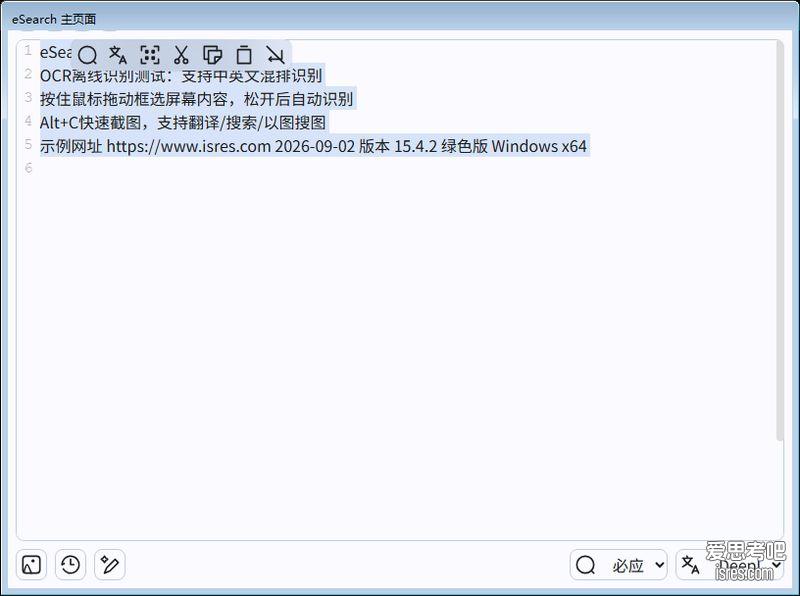 eSearch OCR识别结果主页面