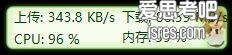 TrafficMonitor V1.86绿色版,开源免费的任务栏实时网速监控小工具