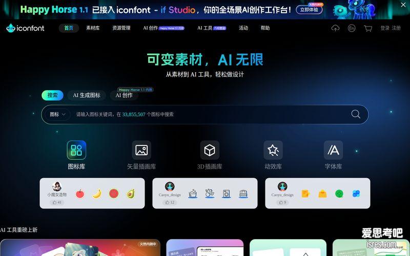 【iconfont官网】iconfont.cn阿里巴巴矢量图标库,免费图标素材下载