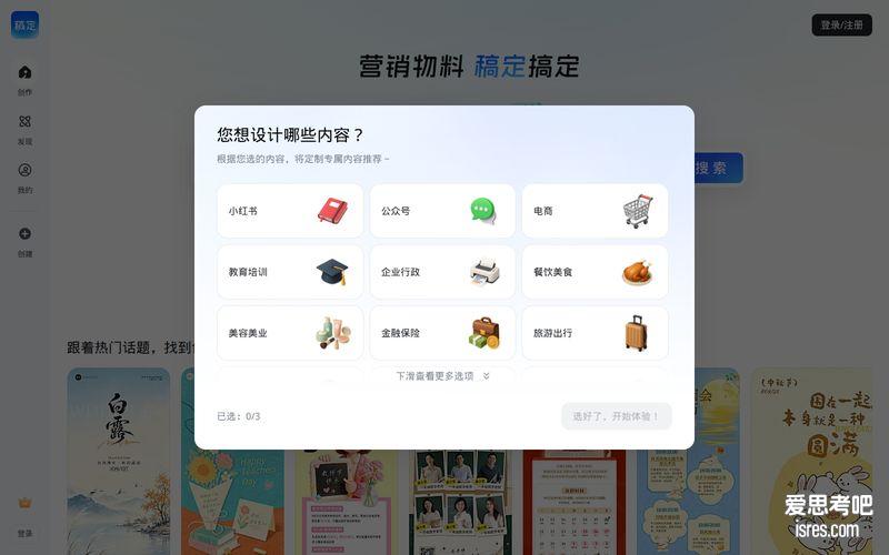 【稿定设计官网】gaoding.com在线设计平台,一键生成海报配图