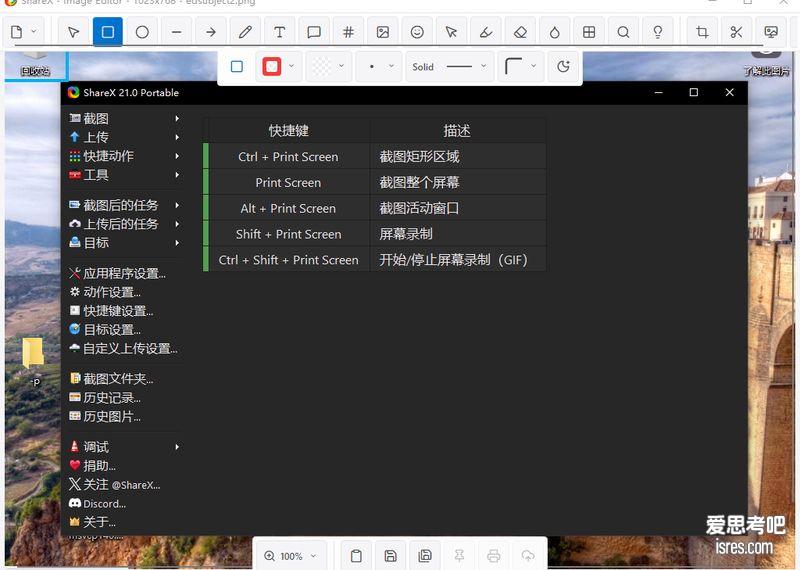 ShareX 21.0.0 图片编辑器