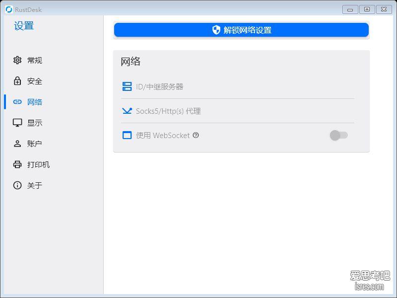 RustDesk 1.4.9 网络设置,可配置自建ID服务器、中继服务器和Key,带代理选项