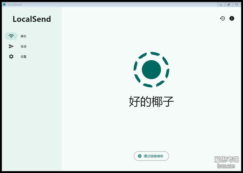开源神器localsend-1.18.2局域网手机电脑互传,可大文件可批量,多平台