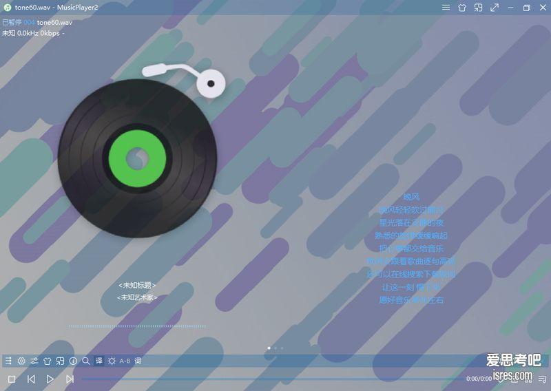 MusicPlayer2 V2.78开源音乐播放器绿色版下载，支持歌词显示在线下载与编辑