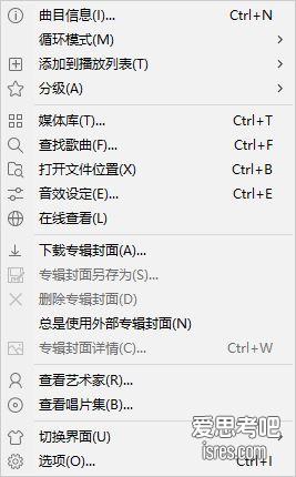 MusicPlayer2 播放列表右键菜单
