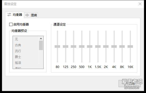 MusicPlayer2 V2.78 音效设定：10段均衡器