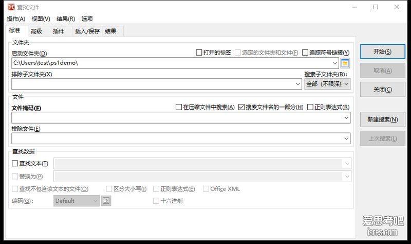 Double Commander 文件搜索对话框