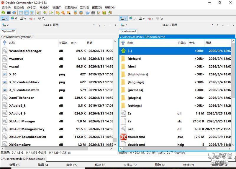 Double Commander 1.2.8 双栏文件管理器主界面