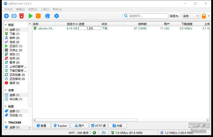 qBittorrent 5.2.3 主界面，正在下载种子