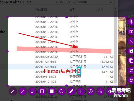 Flameshot 14.0.0下载,开源免费的跨平台截图标注工具,支持箭头文字马赛克标注