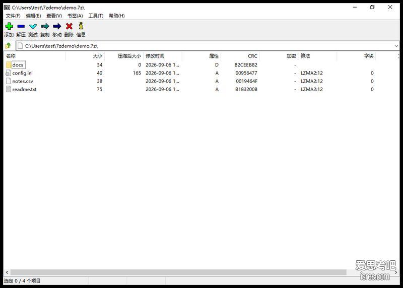 7-Zip 26.03 浏览压缩包内文件,列表含CRC校验值