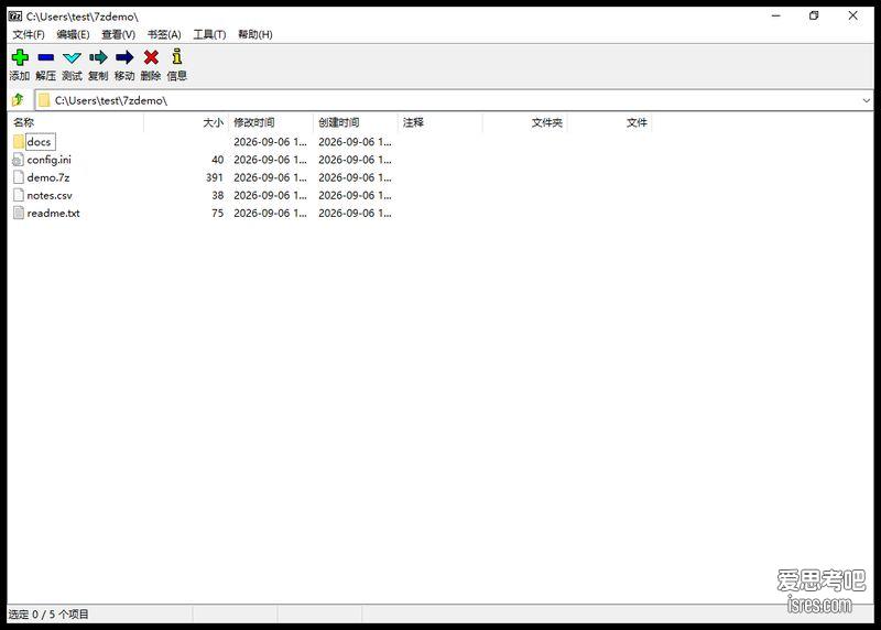 免费开源打包压缩软件7-Zip 26.03，可替代winrar和360压缩