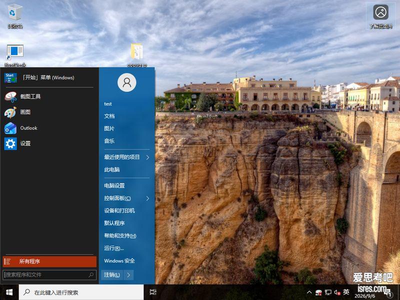 Open-Shell 4.4.198免费下载,开源经典开始菜单工具,找回Win7风格开始菜单