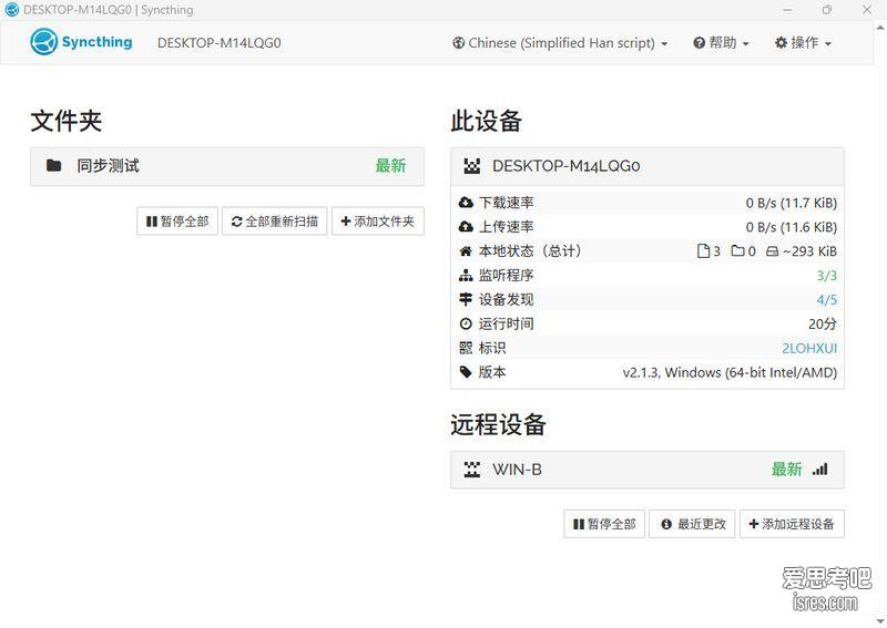 syncthing v2.1.3下载，88k star开源同步工具，安卓、linux、mac、windows文件同步