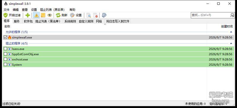 windows轻量级开源防火墙simplewall-3.9.1，电脑流量整明白
