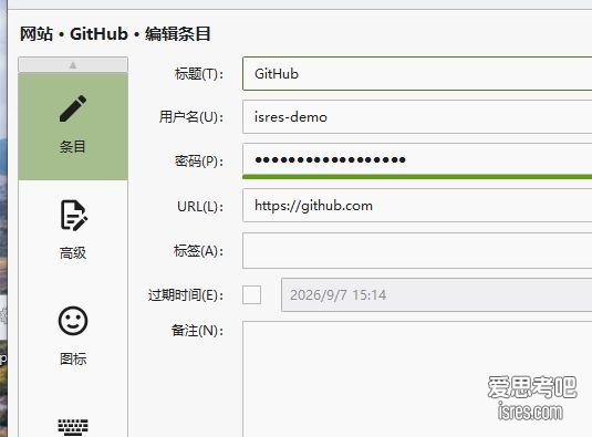 KeePassXC 编辑条目界面,填写用户名密码等信息
