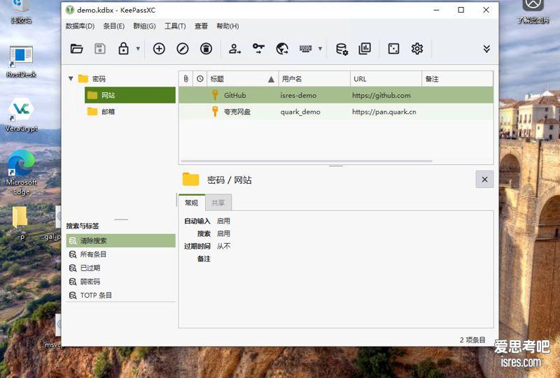 开源跨平台密码管理器KeePassXC 2.7.12下载,KeePass数据库格式兼容,自带中文界面