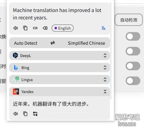 开源划词翻译和OCR软件pot 3.0.7下载，聚合多引擎翻译和离线文字识别
