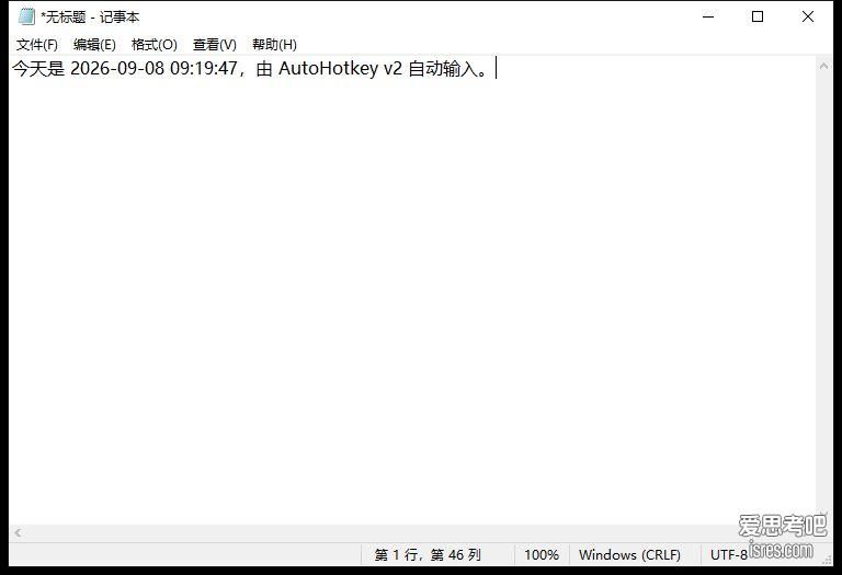 按F7自动输入当前日期时间