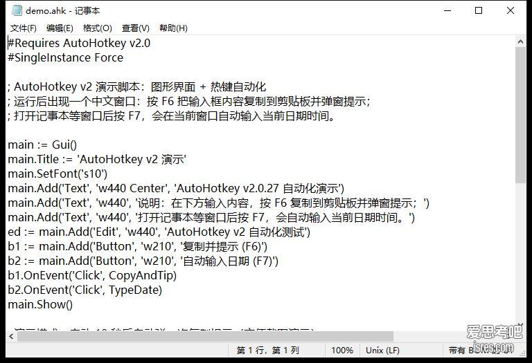 演示脚本源码，纯文本可直接修改