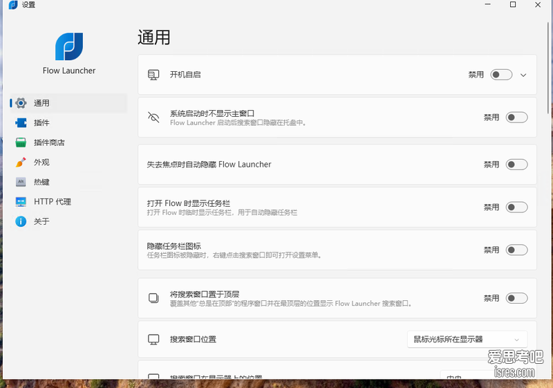 Flow Launcher中文设置界面