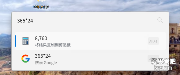 搜索框直接输入算式显示计算结果