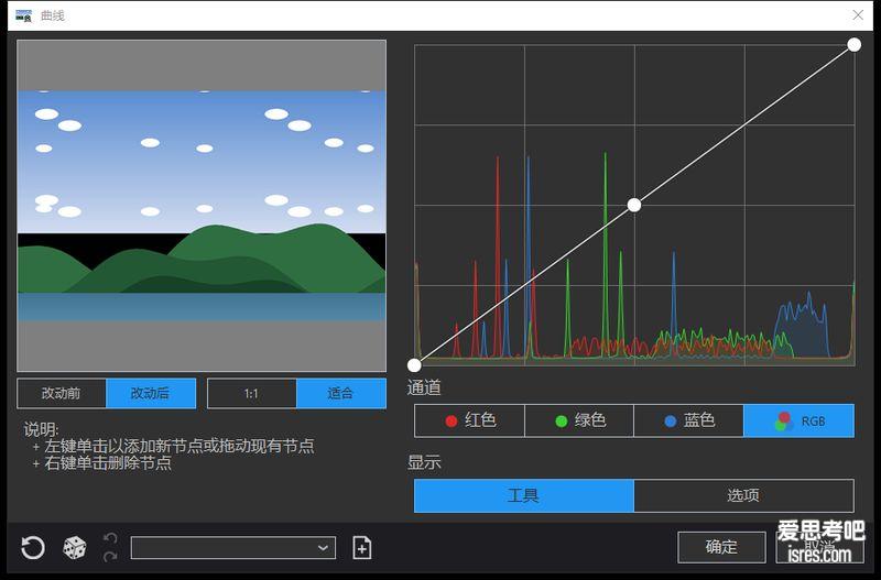 PhotoDemon 曲线调整工具