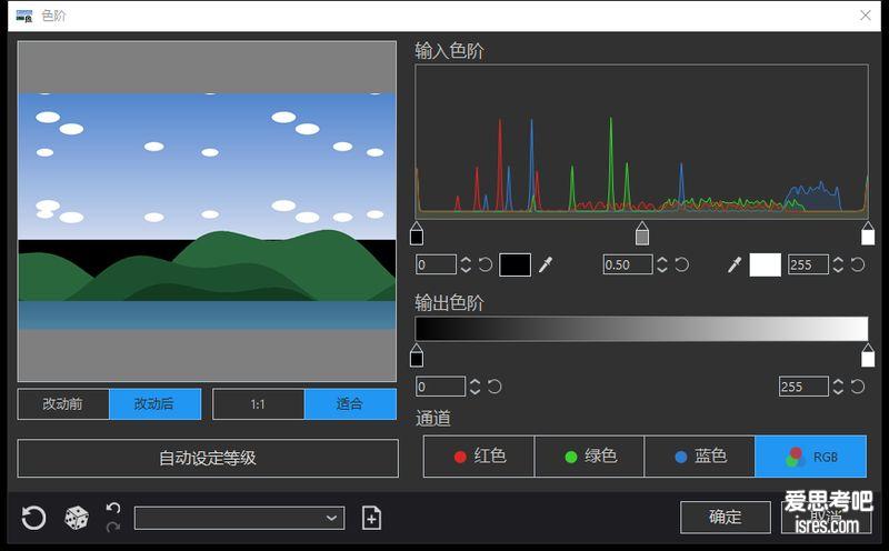 PhotoDemon 色阶调整工具