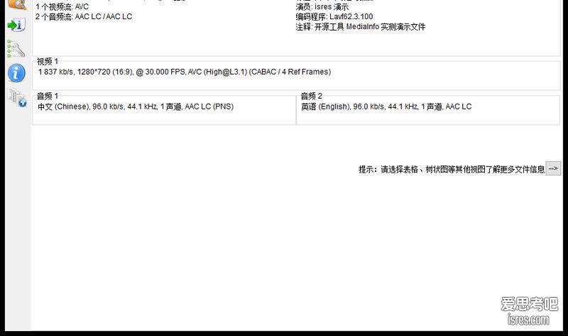 开源视频音频文件信息查看工具MediaInfo 26.05下载,编码码率等参数一目了然,自带中文界面