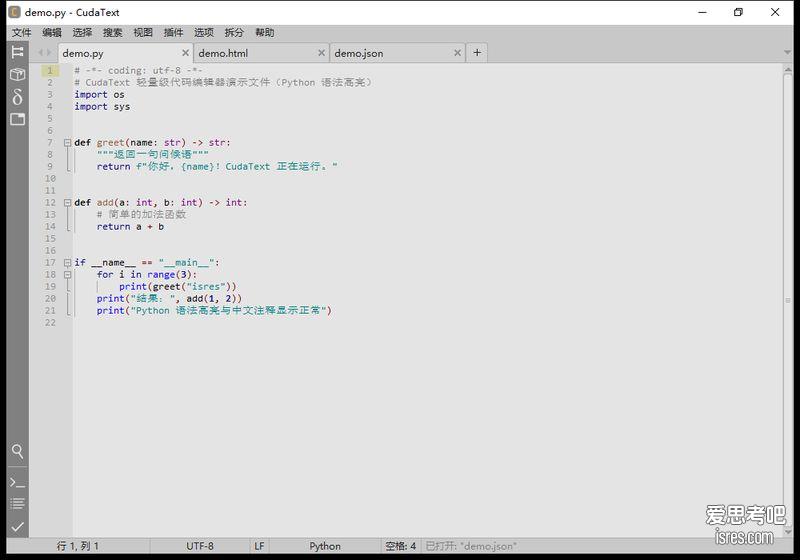 开源轻量级代码编辑器CudaText 1.236.0.5绿色版下载，语法高亮支持多标签和插件，可切换中文界面