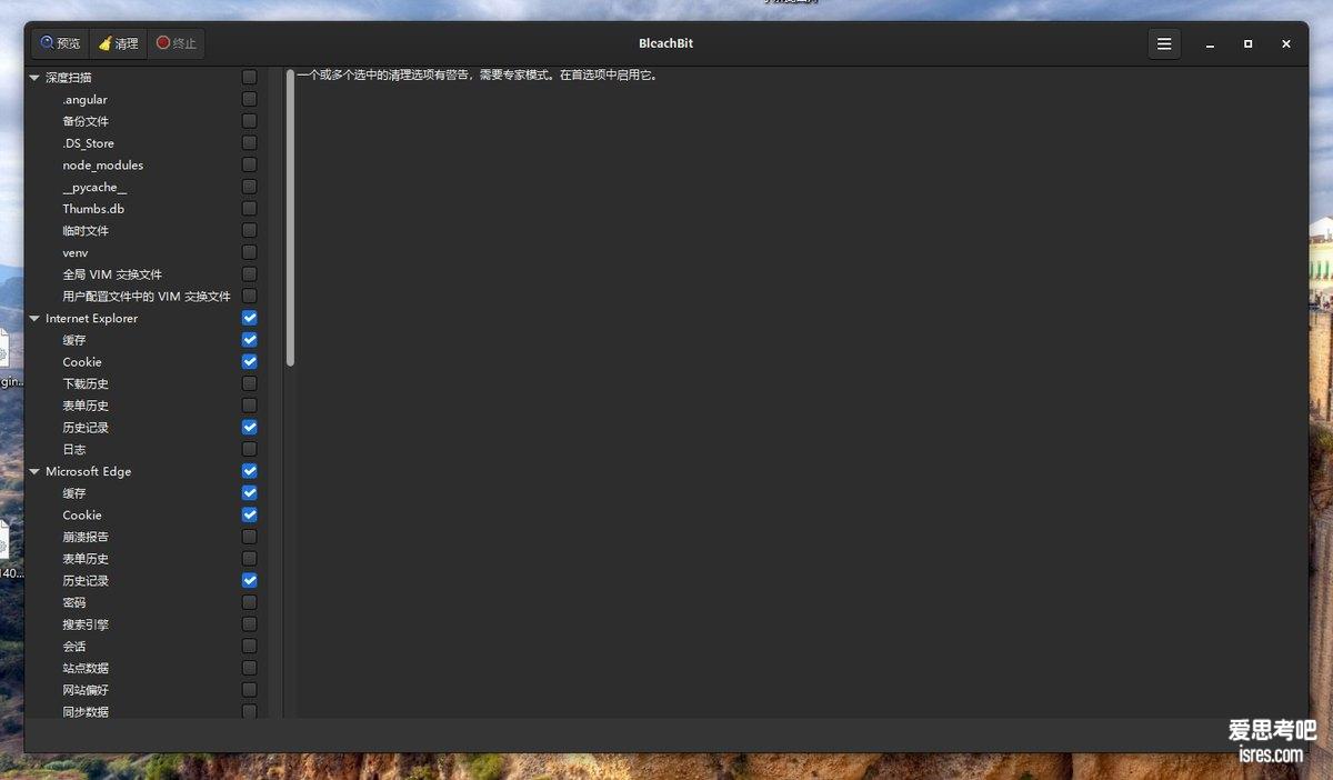 开源系统清理工具BleachBit 6.0.4便携版下载，清理系统垃圾和上网痕迹，自带中文界面